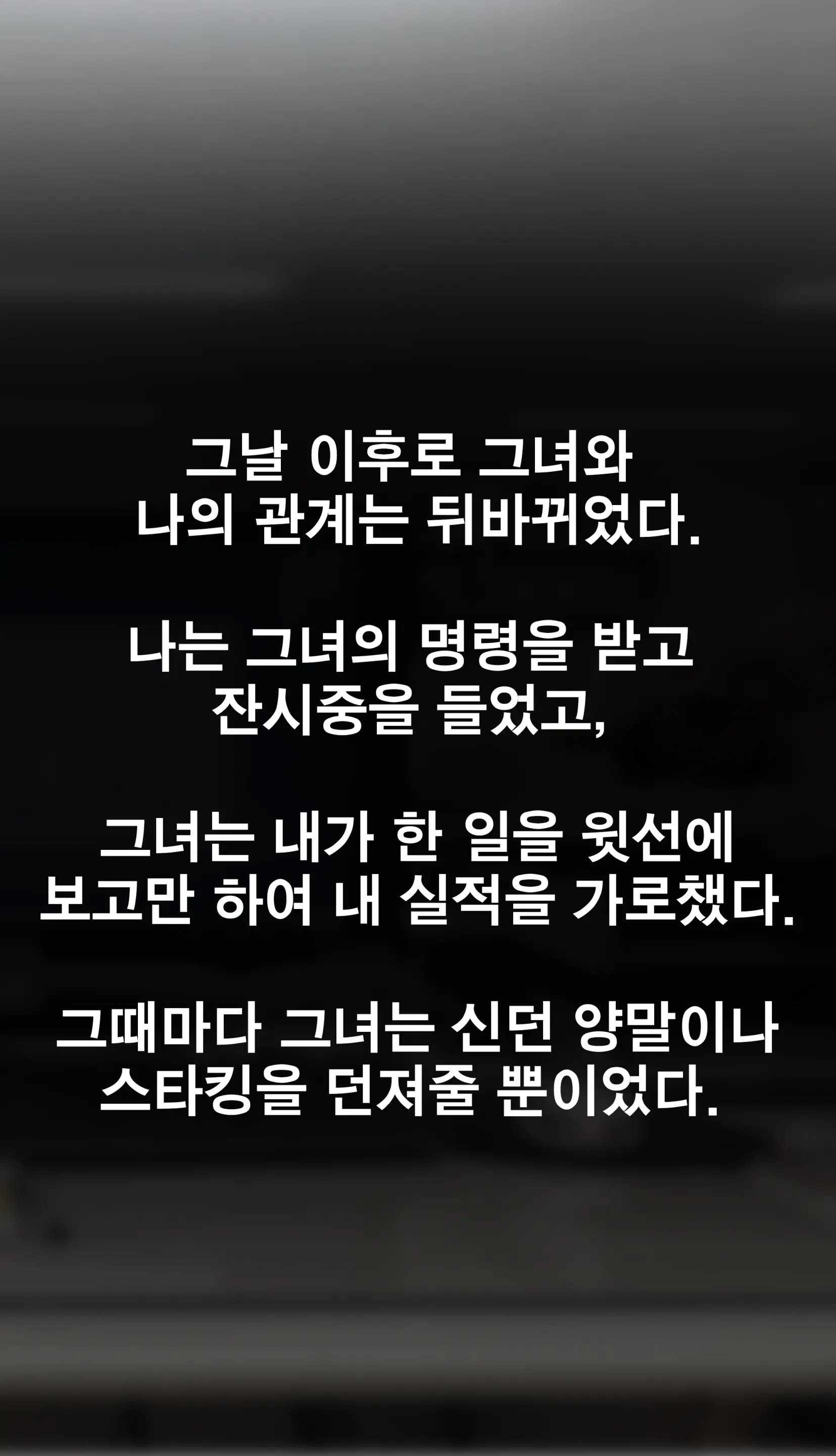 냄새의 덫 Pheromone Trap [Korean] With 후기